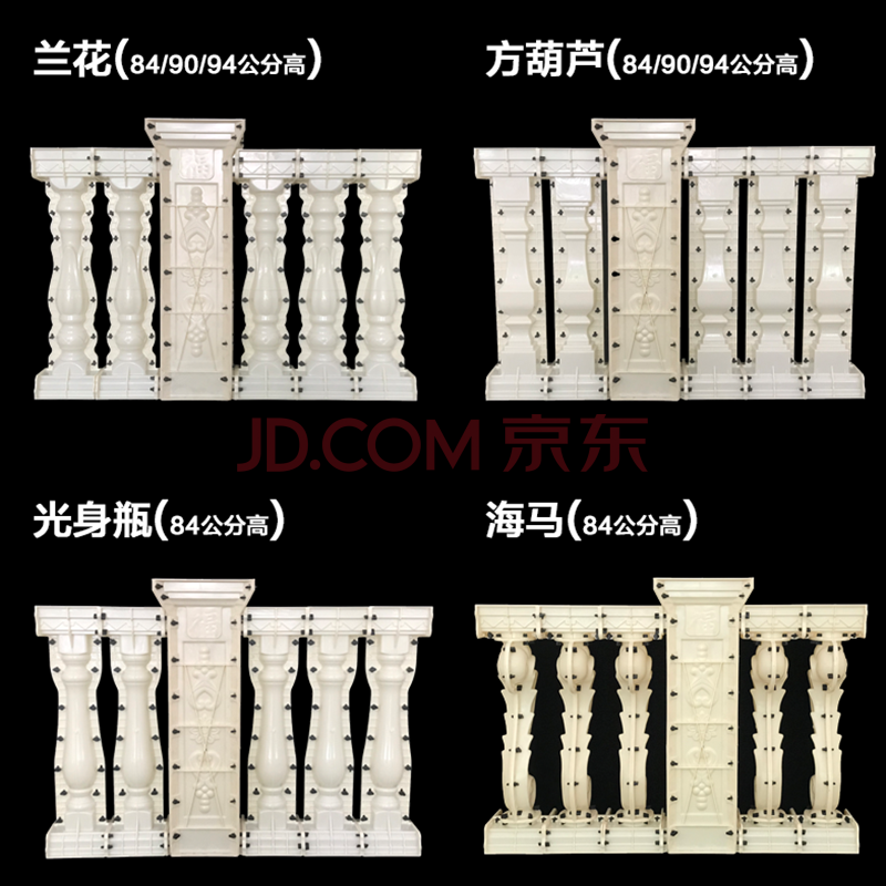 abs欧式罗马柱模具阳台护栏建筑用组合外墙海马栏杆别墅围栏阳台圆柱