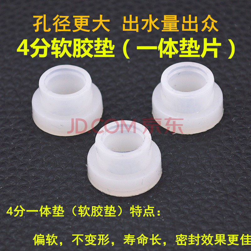 免生料带内丝胶垫内牙双垫片防漏水龙头三角阀4分ppr管配件密封圈4分