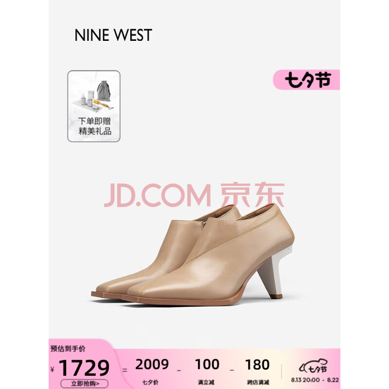 NINE WEST/玖熙法式短靴女秋季拼色尖头回旋跟深口及踝靴女靴子NG205038CK 杏色 36