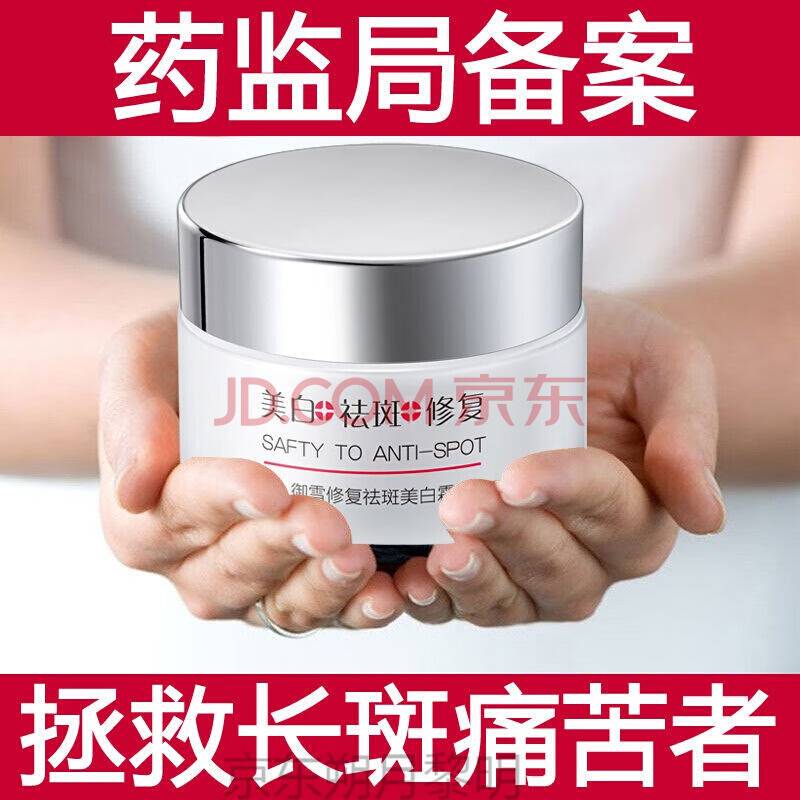 定制氢醌乳霜复方sod熊果苷甘草黄酮黄褐艾雪诗蜜肌 1