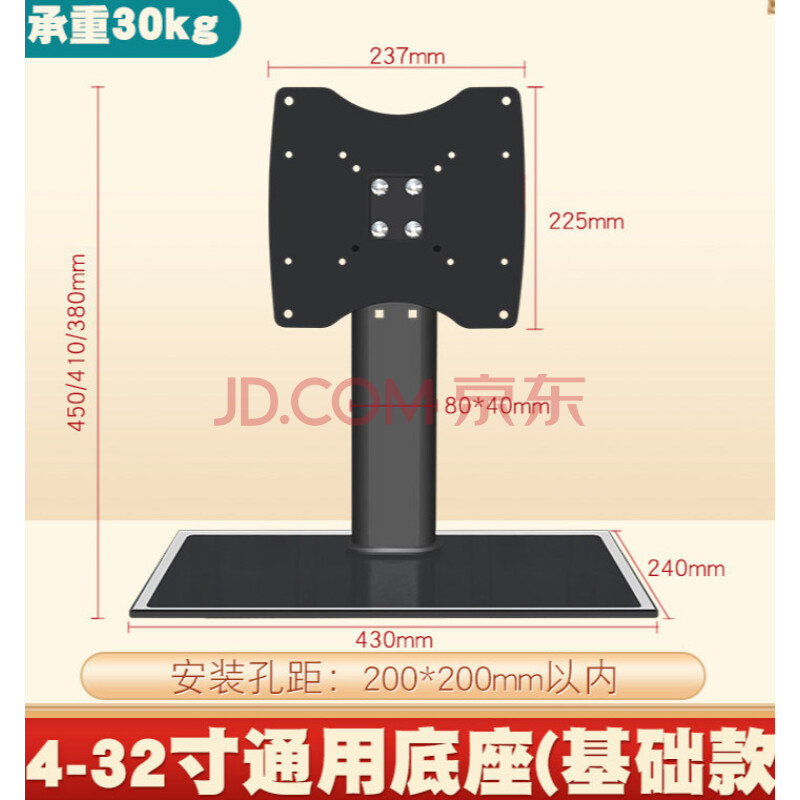 创维海信tcl小米通用电视底座支架桌面座架32/40/42/50/65寸 14-32寸