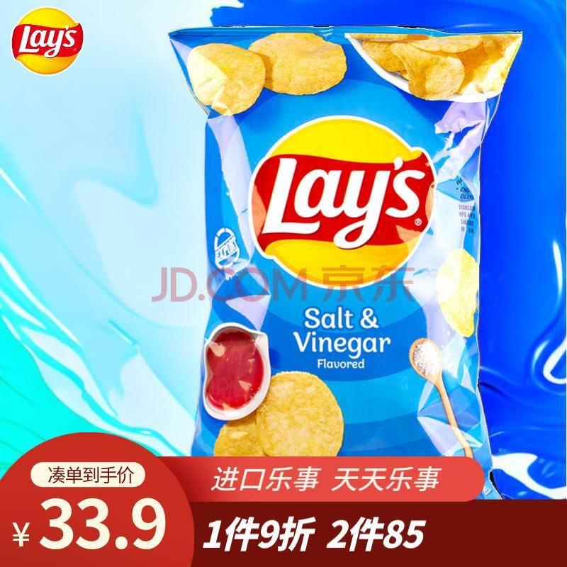 乐事（Lay's）薯片 休闲零食 膨化食品【美国进口】醋盐味薯片184.2g