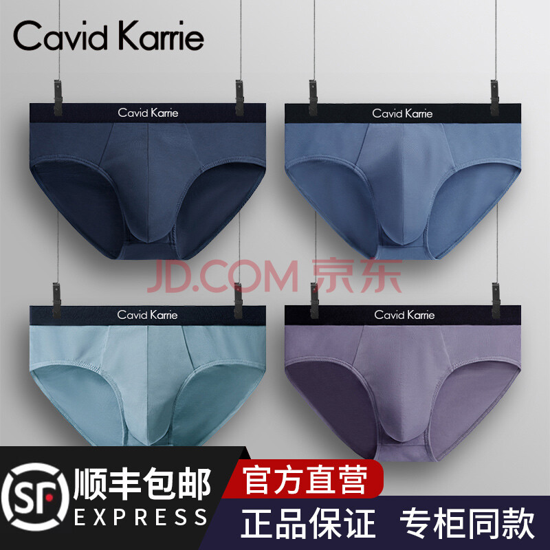 内裤无痕透气性感男裤头青年短裤衩 礼盒手提袋装 ck1154-a组【宝石青
