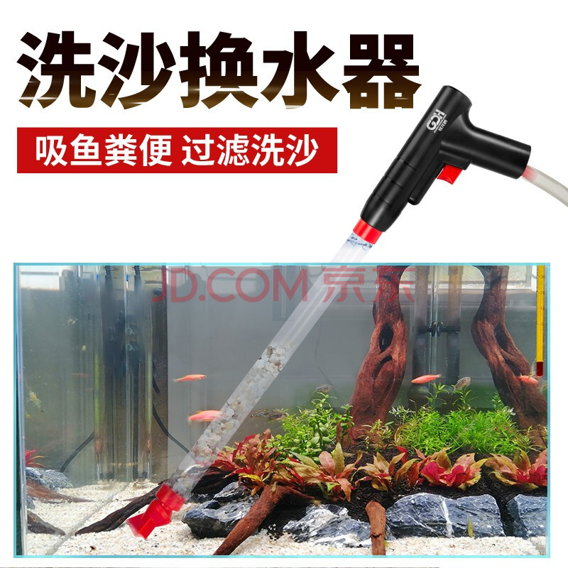 牧龙居鱼缸换水器手动清洗工具吸水洗沙器清理清洁工具换水抽水管吸便