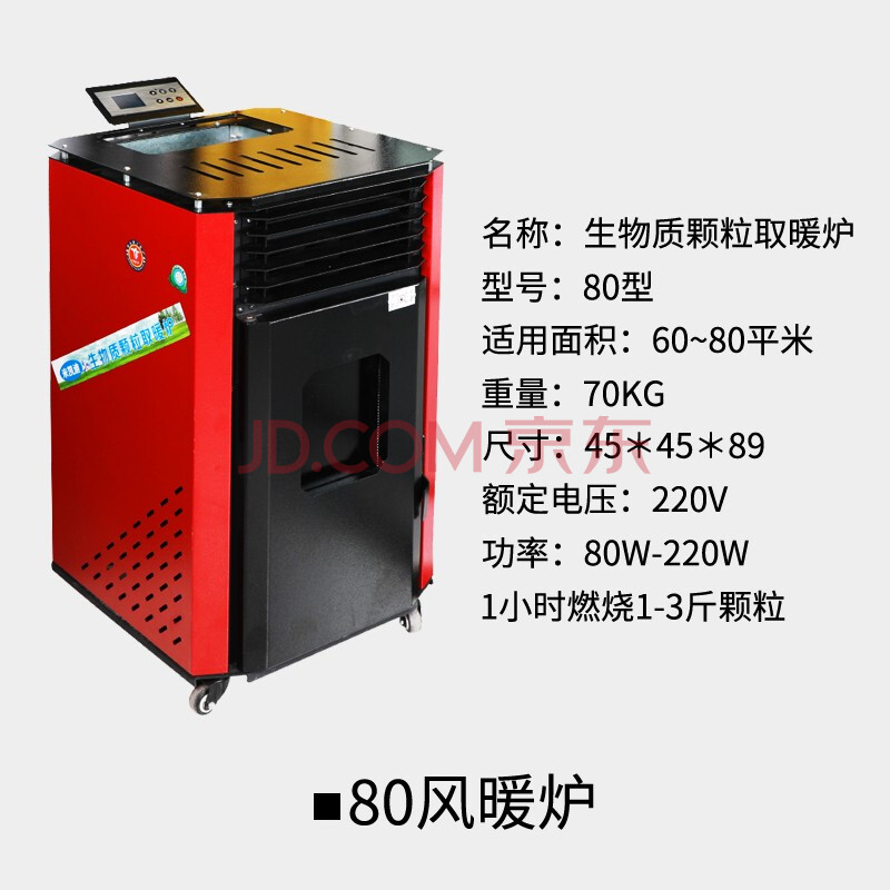 颗粒取暖炉 新型智能环保生物质颗粒燃料取暖炉烧颗粒