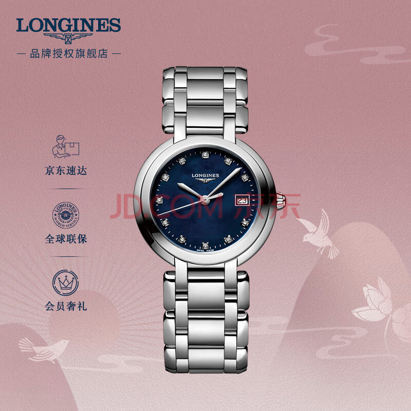 浪琴(Longines)瑞士手表 心月系列 石英钢带女表 L81124986