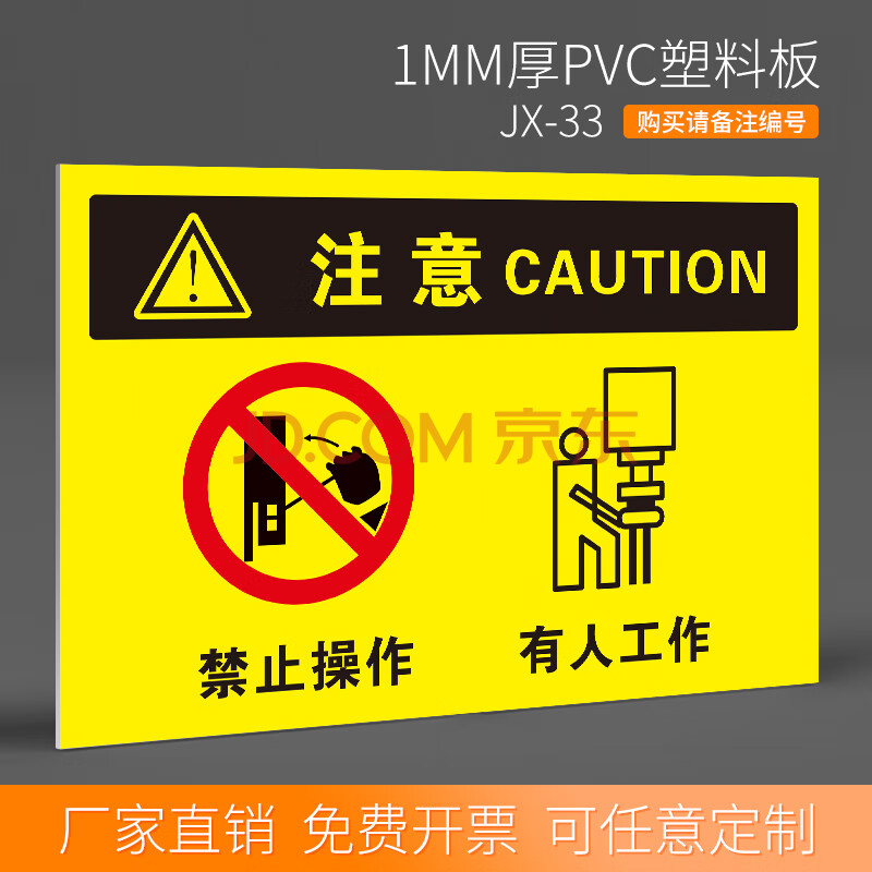 禁止拉闸工厂线路作业安全警示牌标识牌标志提示牌电工电力电气施工中