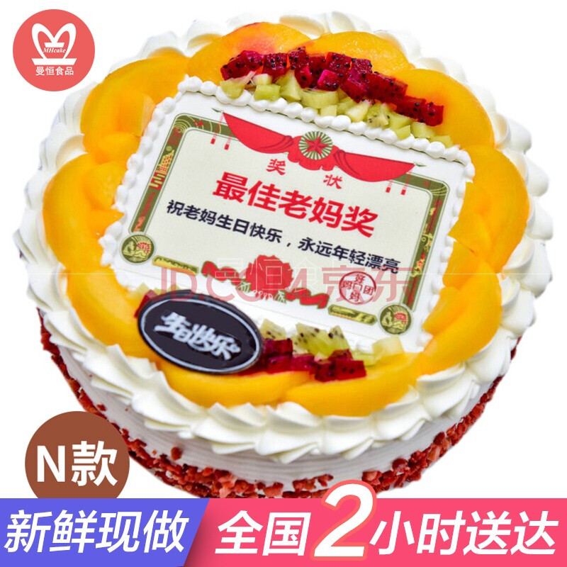 送父母网红水果老人生日蛋糕同城配送全国当日送达订做创意蛋糕长辈