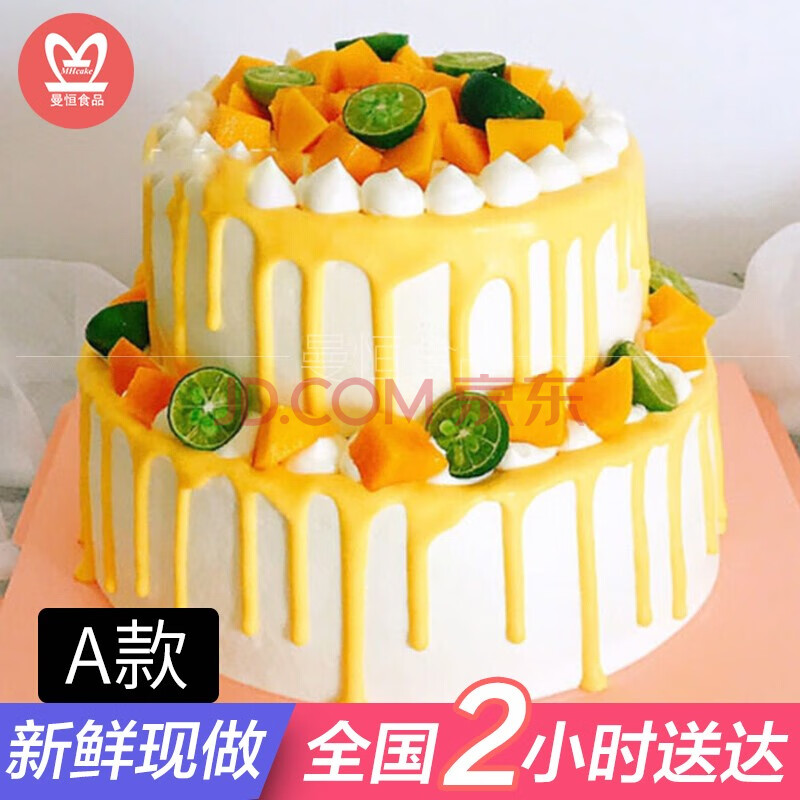网红双层水果生日蛋糕同城配送当日送达2层聚会儿童周岁老人祝寿蛋糕