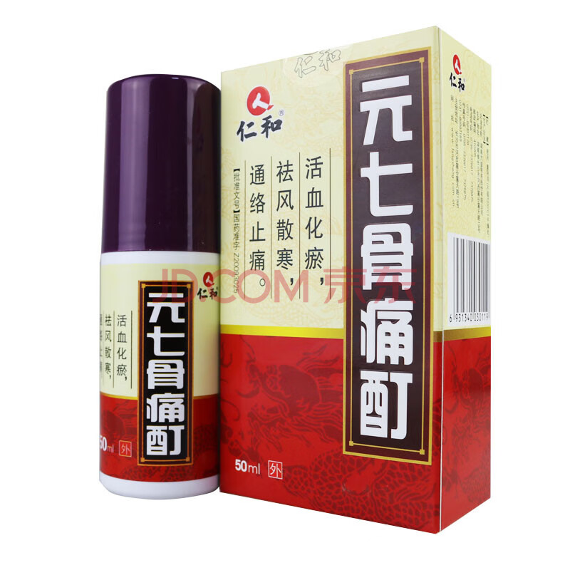 仁和 元七骨痛酊 50ml*1瓶 治疗骨性的药关节痛药 手关节肿痛 一盒