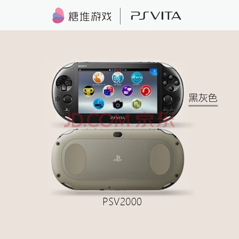 索尼sonypsv2000掌上游戏机98新黑灰色64g内存1820个游戏