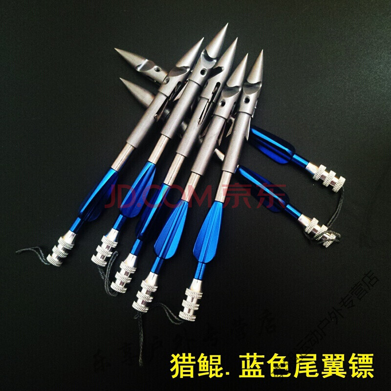 鱼鳔深水噩梦重型鱼镖弹弓射鱼标箭 蓝色尾翼镖26克(2支【图片 价格