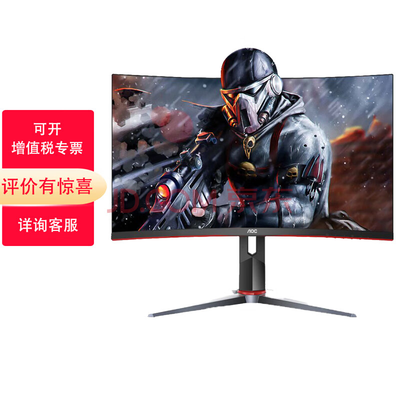 AOC 27英寸 高清电竞显示器 1MS响应广色域旋转升降 曲面/1K/165hz 可升降商用办公显示器 C27G2X