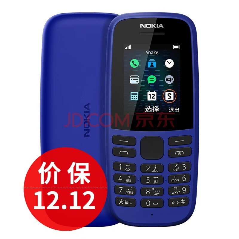 诺基亚(nokia) 诺基亚105新 仅支持移动2g手机 直板按键老人老年手机