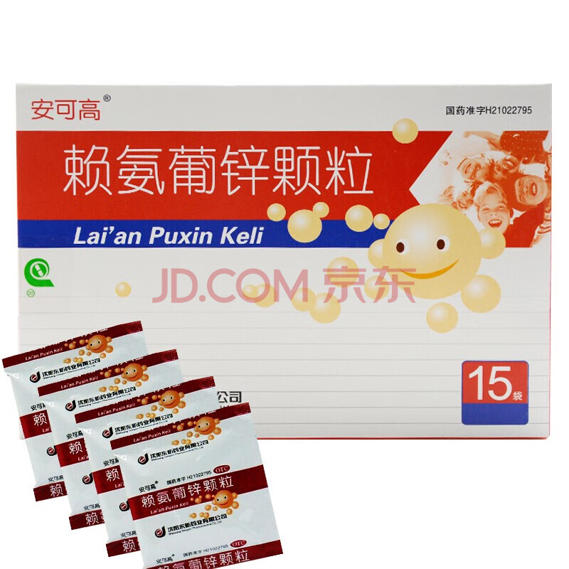 安可高 赖氨葡锌颗粒15袋 治疗儿童 青少年因缺乏赖氨