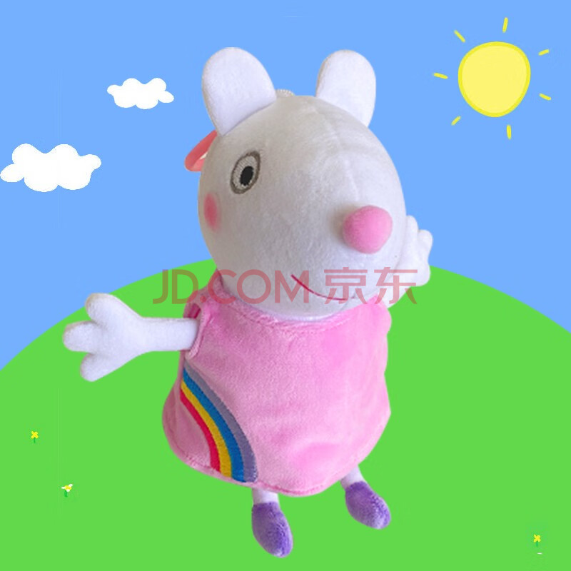 【小猪佩奇s-1#苏西羊】小猪佩奇(peppa pig)儿童毛绒玩具系列情人节