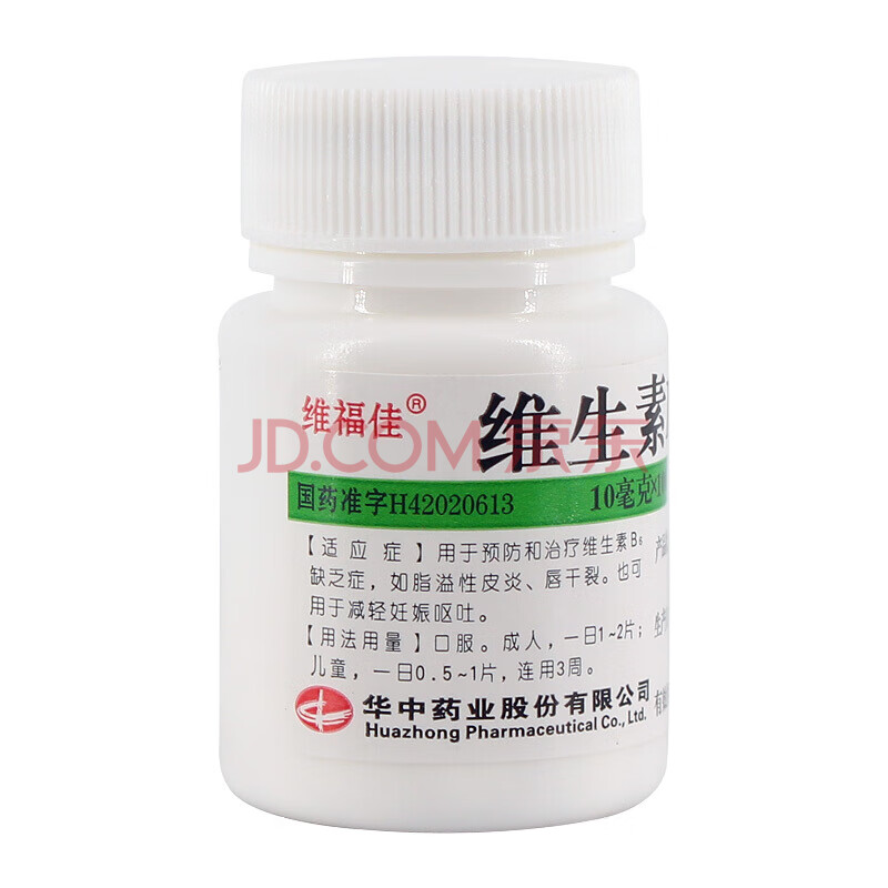 华中维福佳 维生素b6片10mg*100s 维生素b6缺乏症 脂溢性皮炎 1盒装