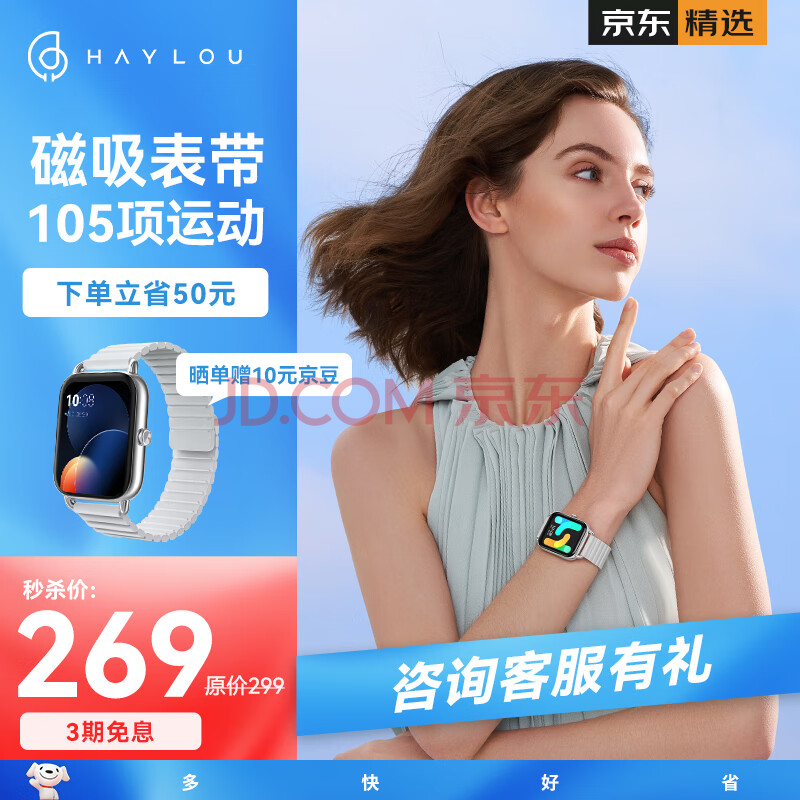 嘿喽（Haylou）【七夕节礼物】 RS4 Plus 智能运动手表男女 磁吸表带 多功能血氧/睡眠/实时心率监测