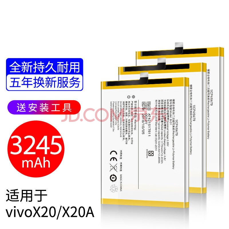 优速腾 vivox30电池vivox30pro大容量x21手机vivox27电池vivox27pro