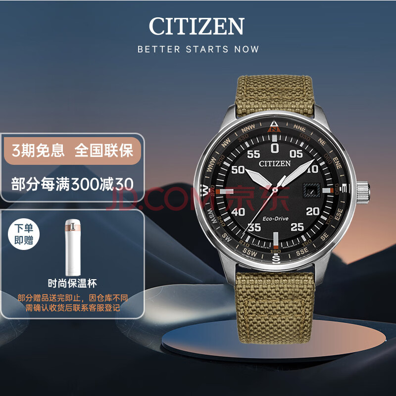 西铁城（CITIZEN）手表男士光动能日韩表日显表盘尼龙学生七夕送礼物BM7390-14E