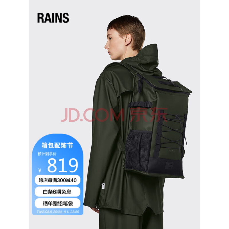 Rains双肩包防水包运动旅行包带水壶兜 Mountaineer Bag 绿色