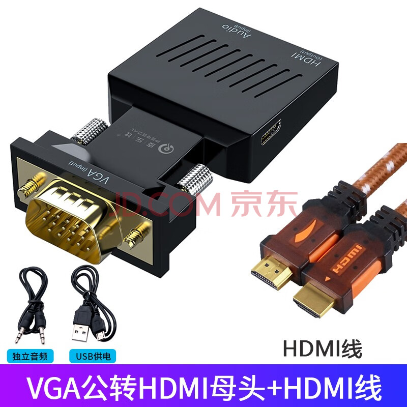 连接显示器屏看电视高清视频转换线 03款 vga转hdmi头 15米hdmi线橙色