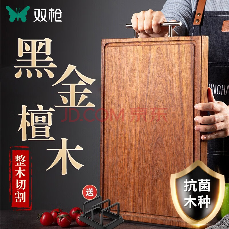 双枪 黑金檀木整木抗菌菜板 加厚切菜板砧板可剁骨实木家用案板擀面板