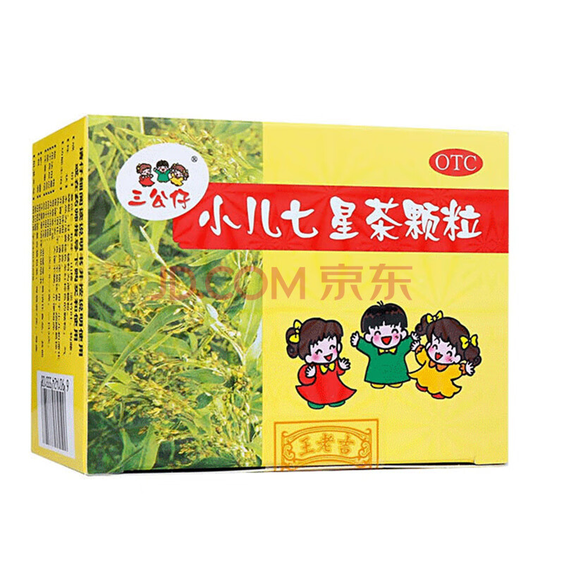 王老吉三公仔 小儿七星茶颗粒7g*10袋 【3盒装】10袋*