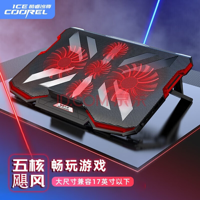 酷睿冰尊 ICE COOREL A2 笔记本散热器 （电脑配件/笔记本支架/可调速散热架/散热垫/适用于17英寸）