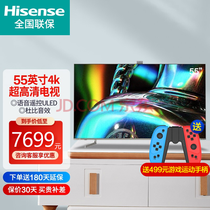 海信(hisense)u7g/u7g pro 语音遥控uled 高刷新 4k超高清 hdr 55英寸