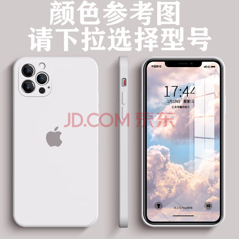 iPhone12Pro白色,iphone12pro黑色 尚登捣 iphone13/12手机壳苹果11promax液态硅胶12mini保护套6/7/8p