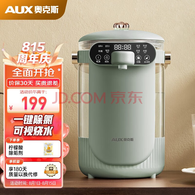 奥克斯（AUX）电热水瓶 电热水壶烧水壶 2.5L大容量电水瓶 多段保温电水壶 高硼硅可视烧水壶HX-8569