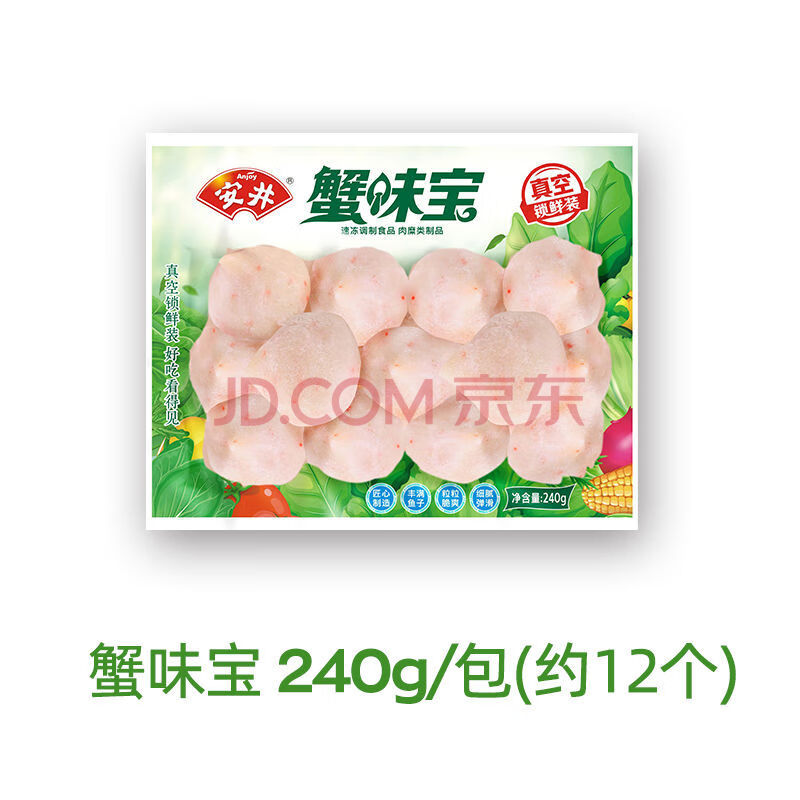 锁鲜火锅丸鱼籽包肉脆丸蟹肉棒龙虾球虾饺蟹味宝 240g