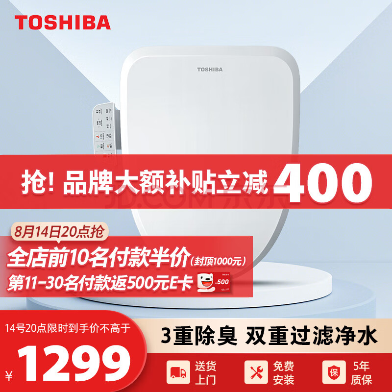 东芝（TOSHIBA）即热恒温智能马桶盖抗菌 3重除臭电动加热坐便圈T3-86F6