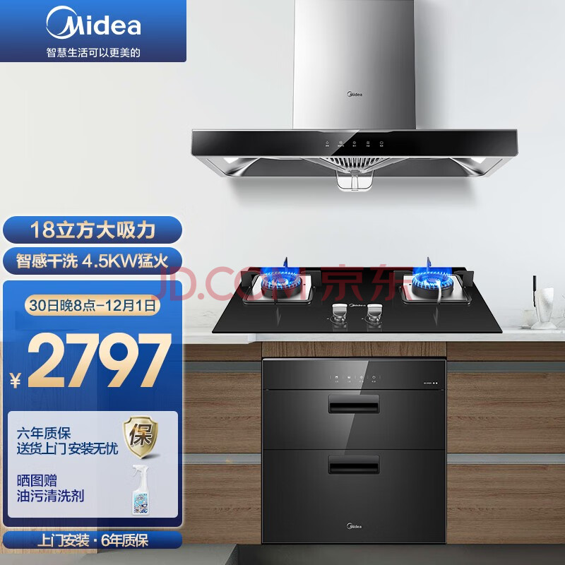 美的(midea)家用大吸力自动清洗欧式顶吸t33a脱排抽油烟机q216b燃气