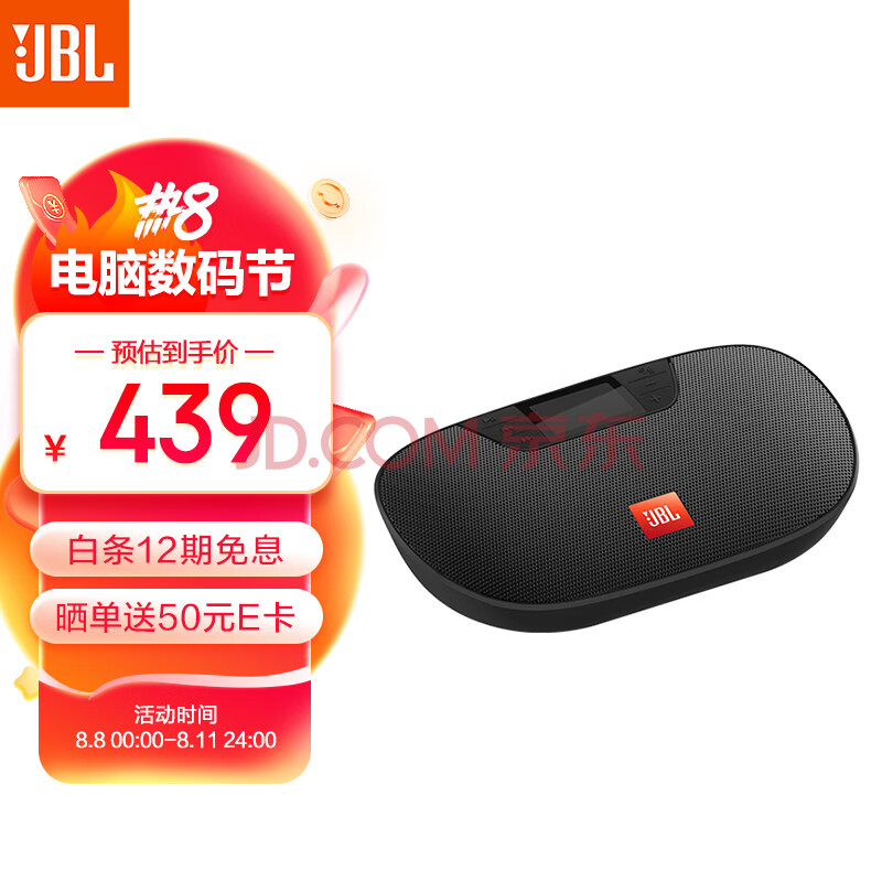 JBL TUNE2 多功能插卡蓝牙音箱 便携式户外音响 FM收音机 U盘TF卡学生学习老人娱乐 黑色