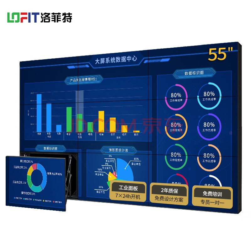 洛菲特(lofit)拼接屏无缝大屏幕监控显示器 55英寸液晶拼接电视墙