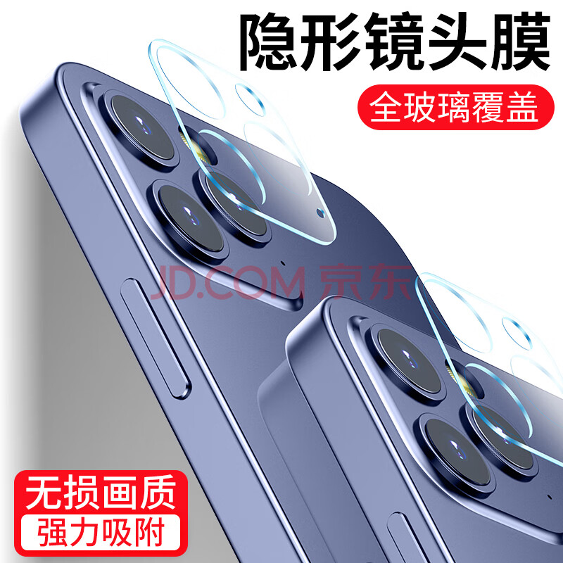 手机promax玻璃后置摄像头 苹果12mini【一体全覆盖无损像素】三片装