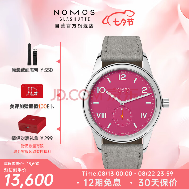 NOMOS Club系列728 包豪斯风手动机械德表时尚彩色表盘男表七夕送礼物