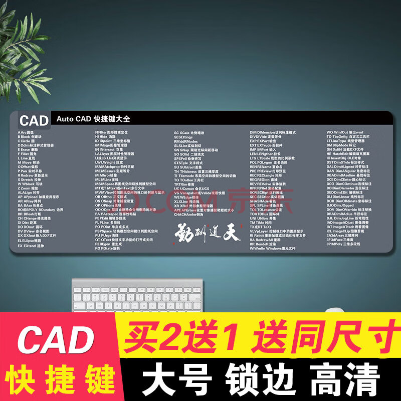 cad快捷键鼠标垫大号大神专用版工程制图人员cad指令超大胶垫 款式