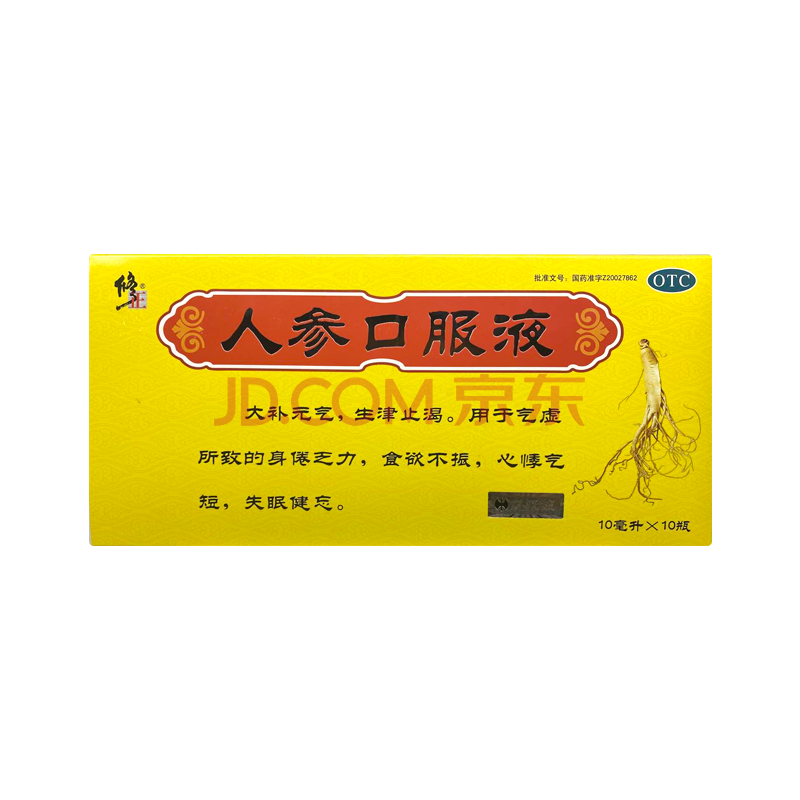 修正 人参口服液 10ml*10支/盒 da 两盒装