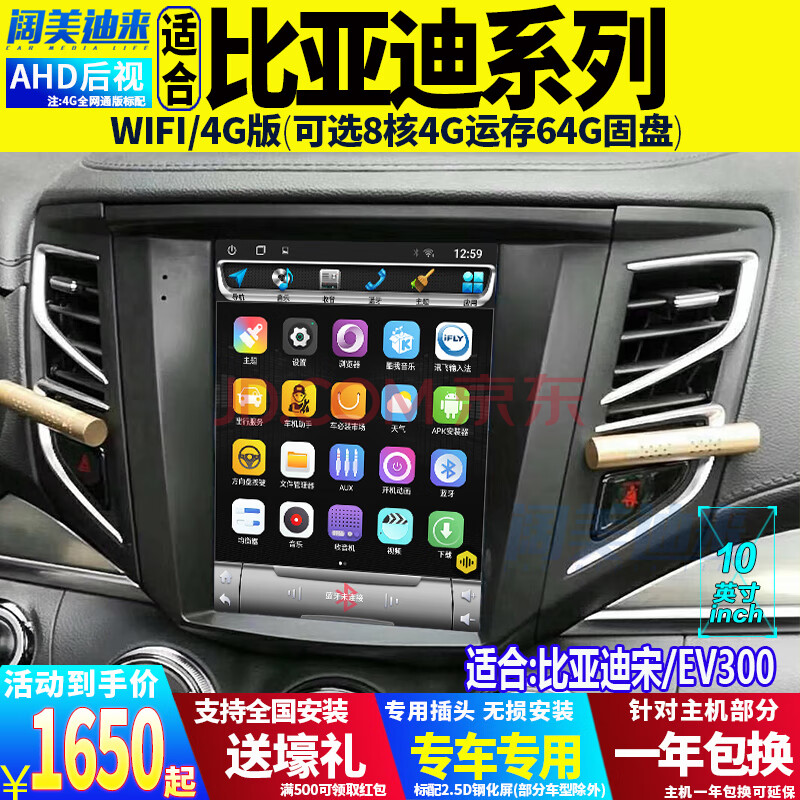 比亚迪唐 s7 宋 ev300 宋max g5 e6 e1 e2秦车载导航仪gps一体机安卓