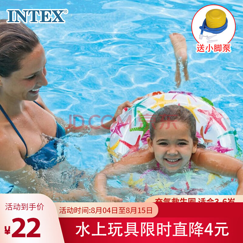 INTEX 59230儿童玩具游泳圈救生圈 宝宝玩具礼物泳圈3-6岁男女童腋下圈