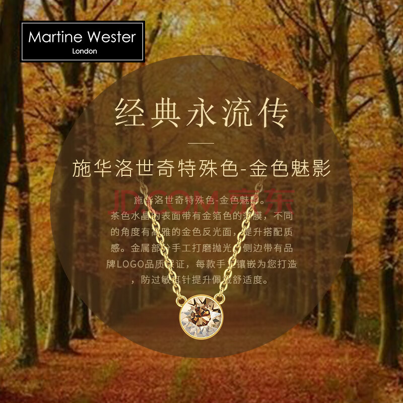 玛汀薇思水晶项链女士镀18k金镶嵌施华洛世奇锁骨链圆形吊坠时尚饰品