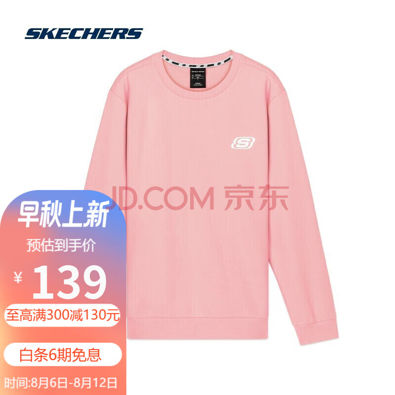 斯凯奇（Skechers）男女同款情侣款经典运动休闲卫衣上衣长袖套头衫L320U106石英粉XS