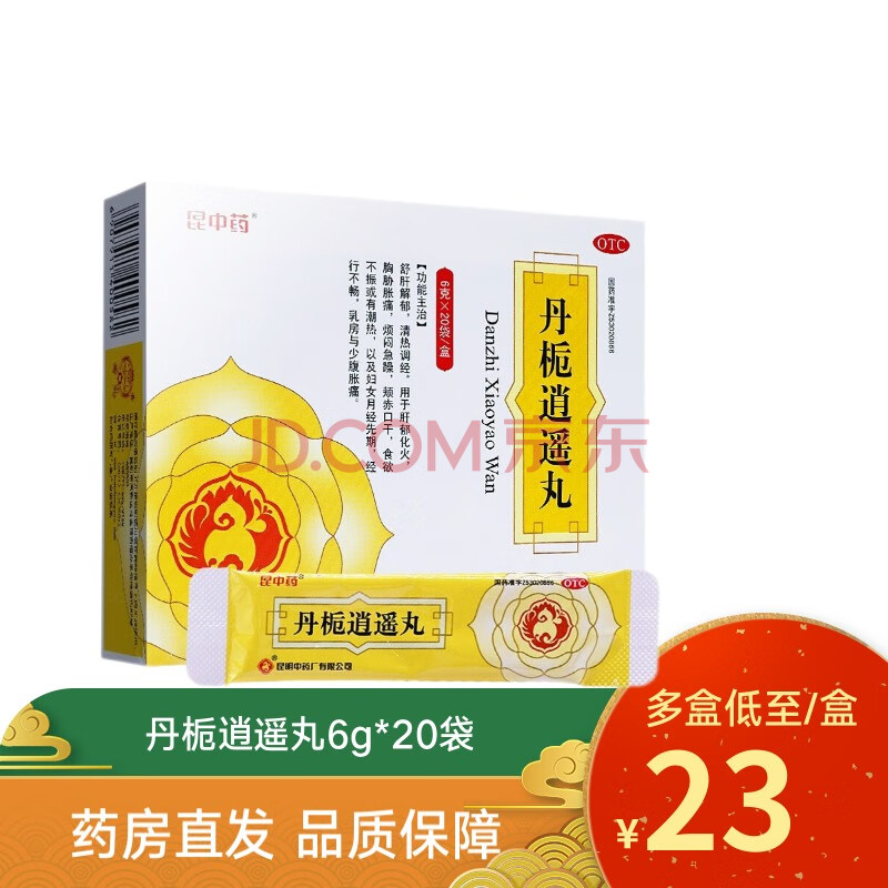 昆中药 丹栀逍遥丸6g*20袋 疏肝解郁 清热调经 胸肋胀痛月经不畅乳房
