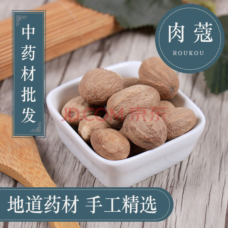中药材店铺 按方抓药 实体 香料大全 肉蔻 肉豆蔻 肉寇 肉扣 玉果 香