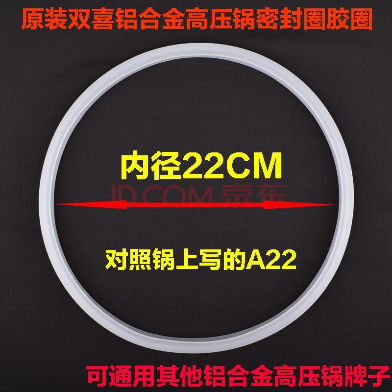 黛安缇高压锅密封圈老式铝制双喜高压锅配件皮圈大锅圈胶圈16-32cm 22