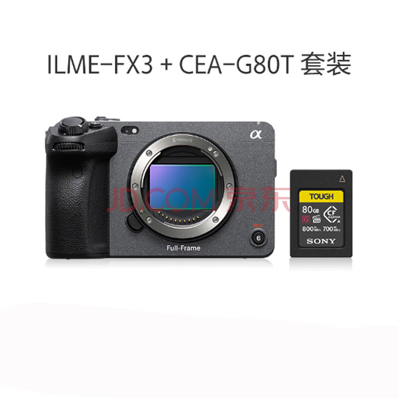 索尼(sony)ilme-fx3摄像机全画幅电影摄影机 fx3单机身 cea-g80t存储