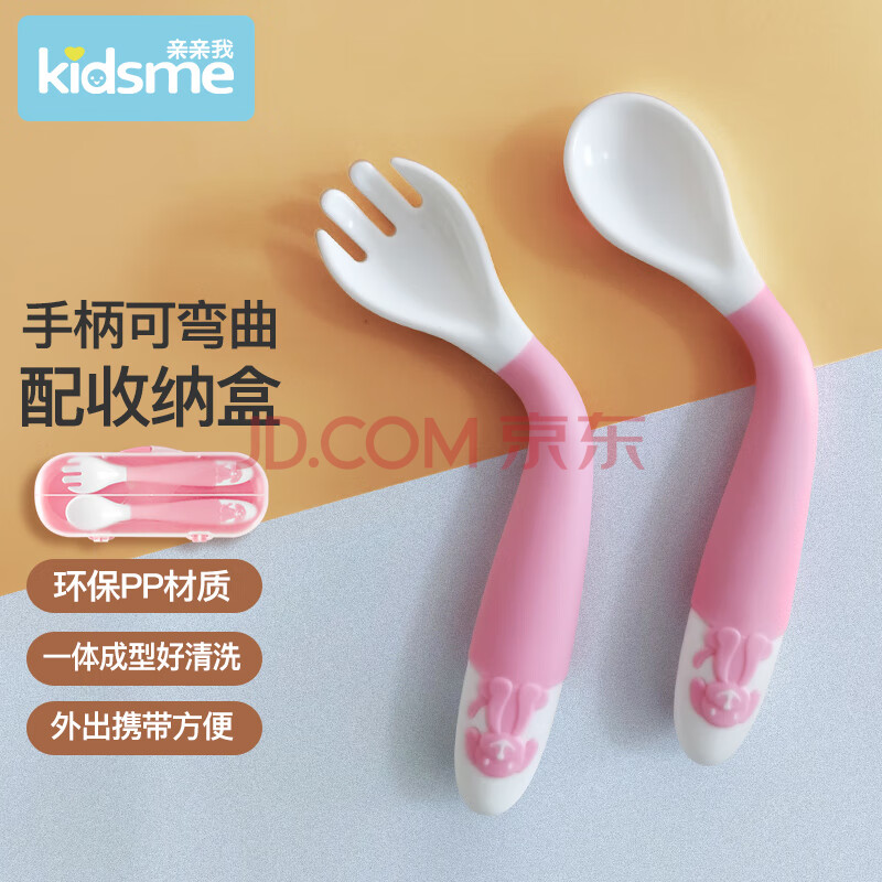 亲亲我（kidsme）宝宝学吃饭 弯头训练叉勺套装 儿童餐具套装  奶昔粉